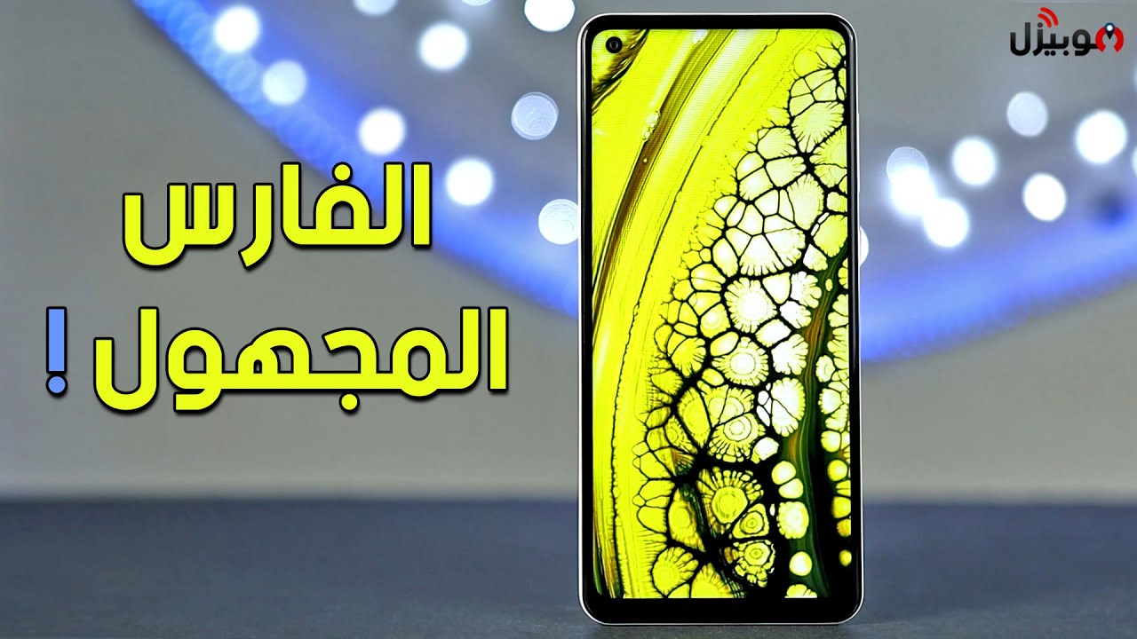 Samsung A21s | افضل بطارية وكاميرا ولكن !!