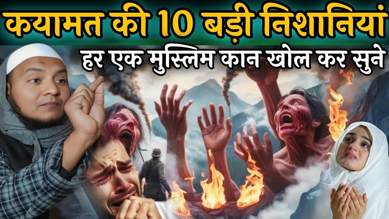 क़यामत के दिन क्या क्या होगा by Maulana hussain salafi ka naya jalsa bngala Emotion takrir maulana
