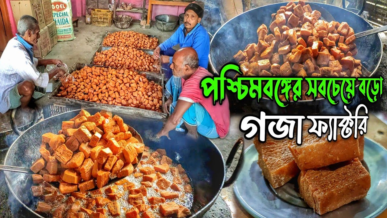 পশ্চিমবঙ্গের সবচেয়ে বড়ো গজা কারখানা  | How to Make Sweet Goja at Mega Kitchen @SundayTadka