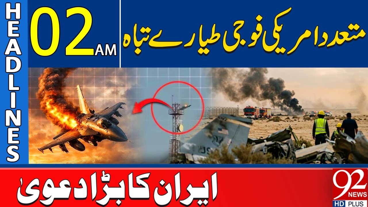 Multiple US Military Jets Destroyed | Major Claim by Iran | Headlines 02AM | 92 News HD