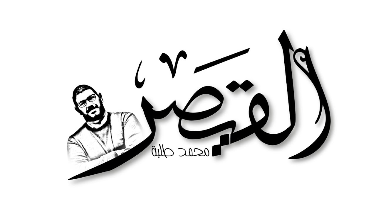 مراجعة الفصل الرابع الجزء الاول
