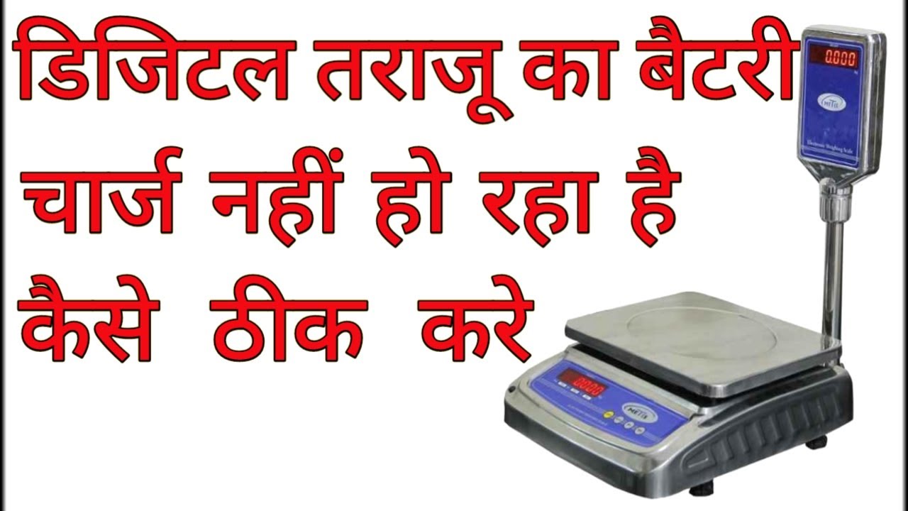 Electronic weight Scale Machine battery charging problem Solve