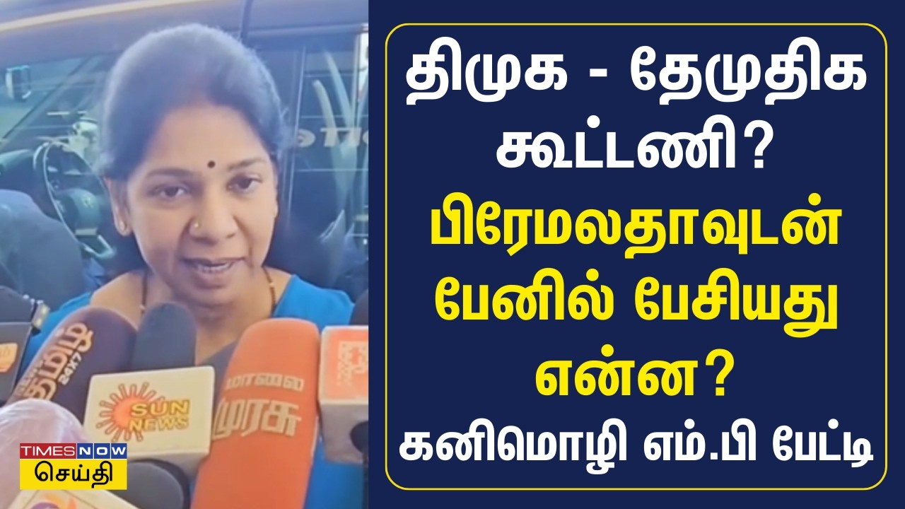 பட்ஜெட்டில் நிதி ஒதுக்குகிறார்களோ இல்லையோ தமிழ்நாட்டில் பெயரை பல முறை கேட்கலாம்: கனிமொழி