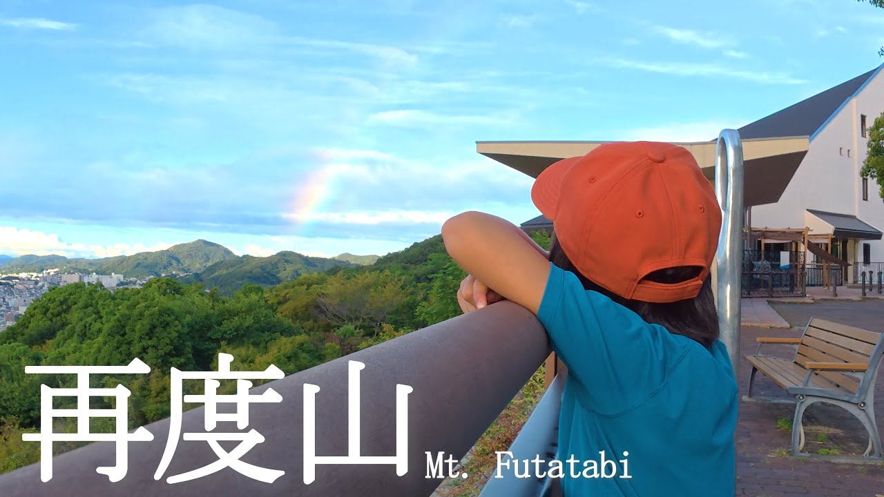 秋のゆる登山におすすめ！神戸が見渡せる再度山を登る！