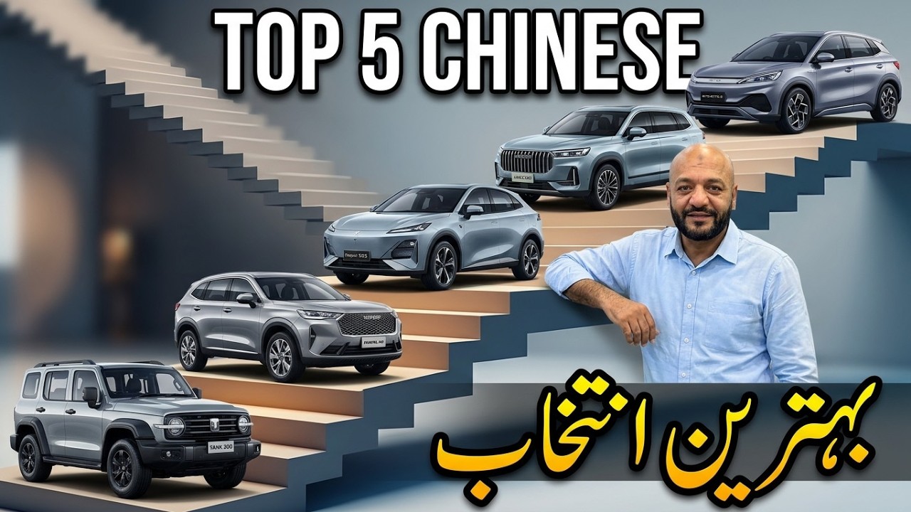 Best Chinese Cars in Pakistan 2026 &ndash; SUVs, EVs & Hybrids You Can Buy Now 🔥