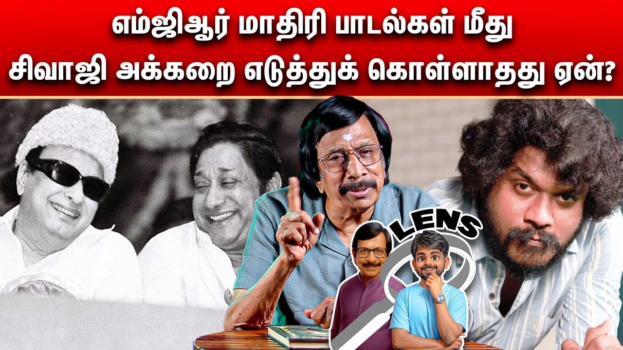 மணிகண்டனின் அடுத்தடுத்த படங்களின் இயக்குனர் யார் ? | Lens Questions & Answers & A | Episode - 1949