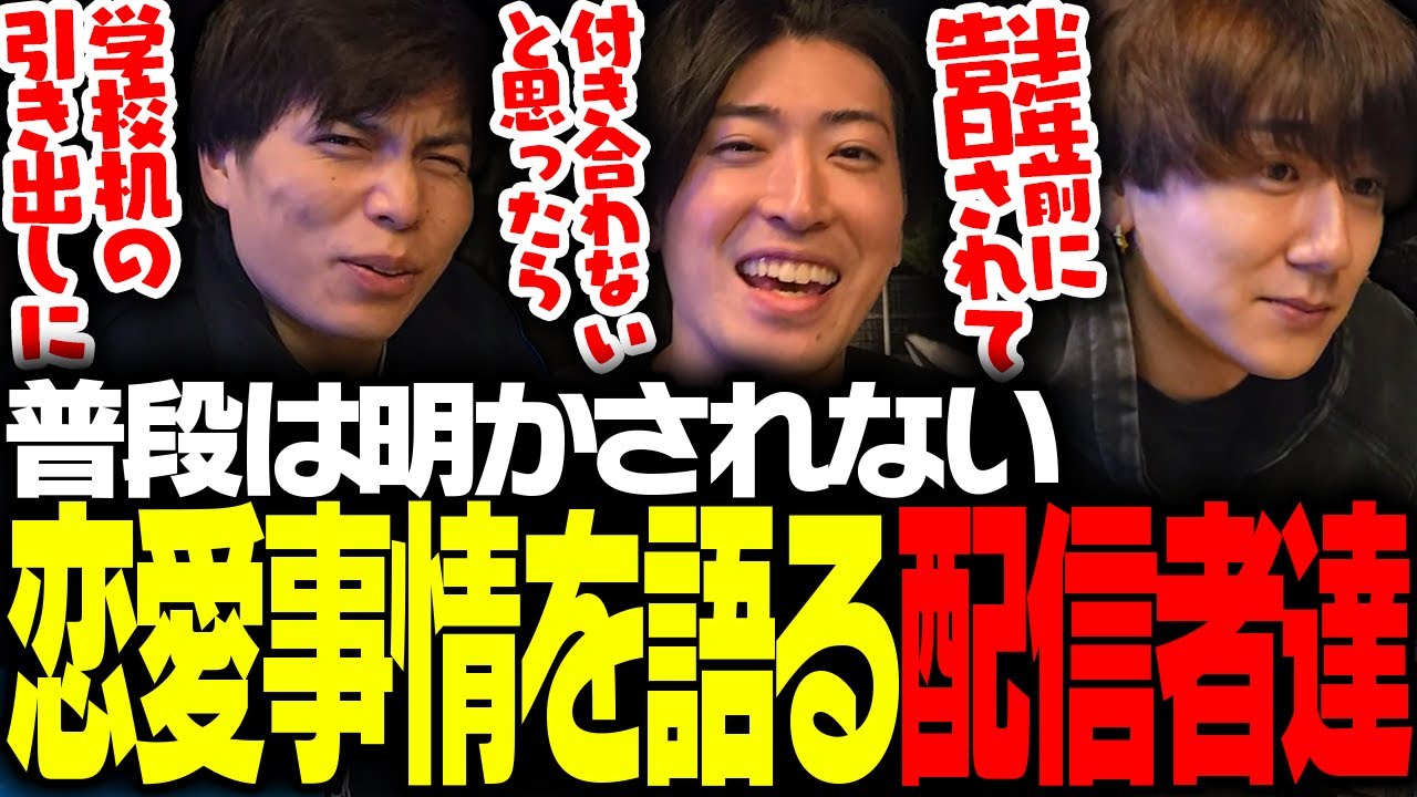普段は明かされないClutch、rion、SurugaMonkeyの恋愛事情