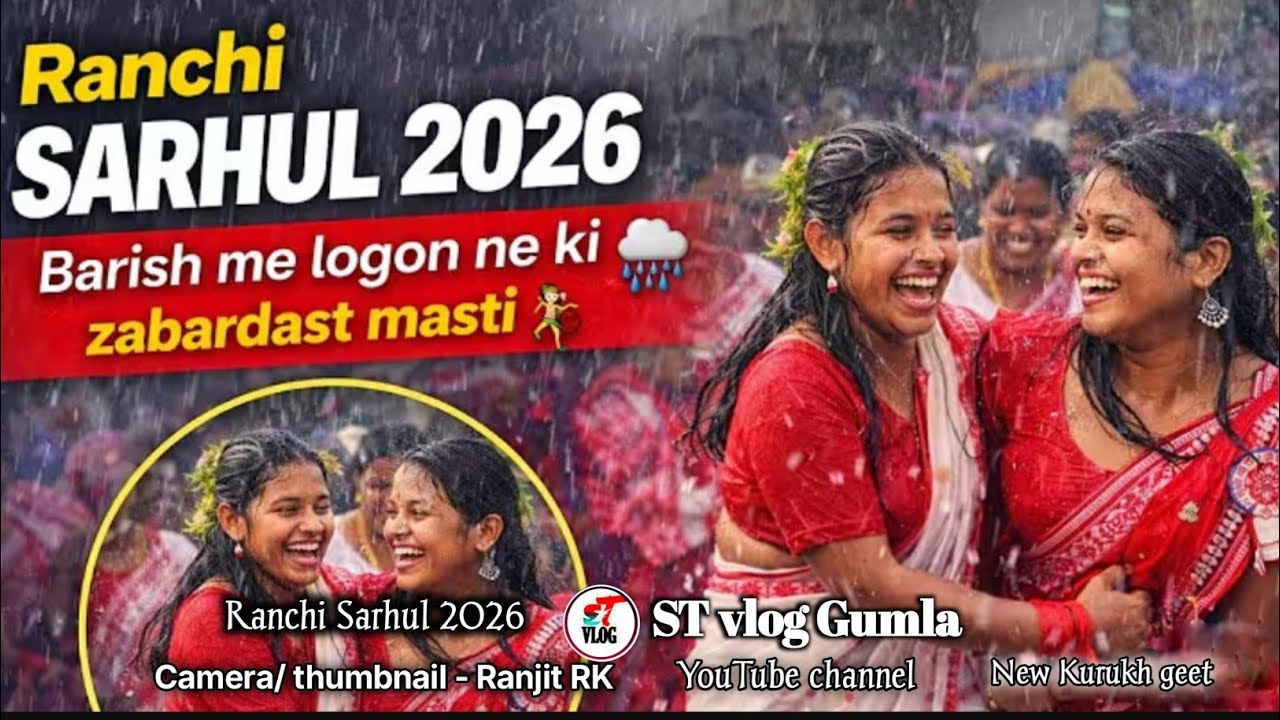 Ranchi Sarhul 🥀  Ranchi Sarhul Puja 2026 🌿 Jharkhand Sarhul Dance 🇦🇹 सरहुल रांची 🥀 Adivasi Cultural