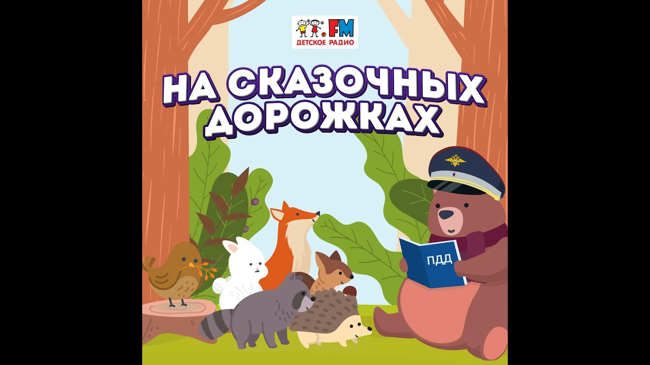 Сорока - белобока
