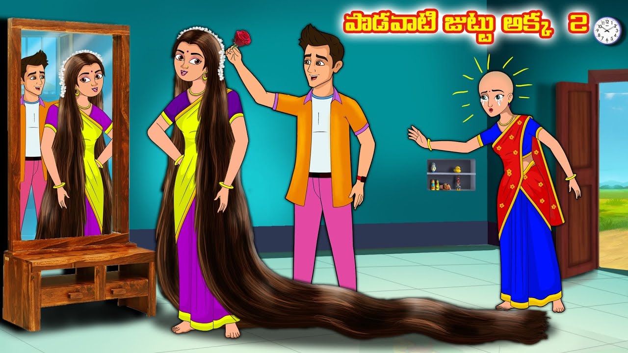 పొడవాటి జుట్టు అక్క 2 | Stories in telugu | Telugu kathalu | Stories dunia Telugu