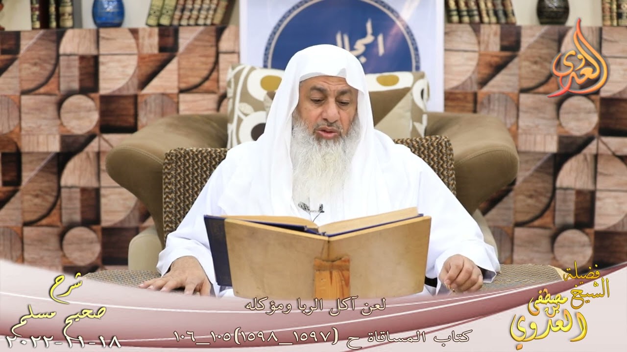 شرح صحيح مسلم ( 796 ) 