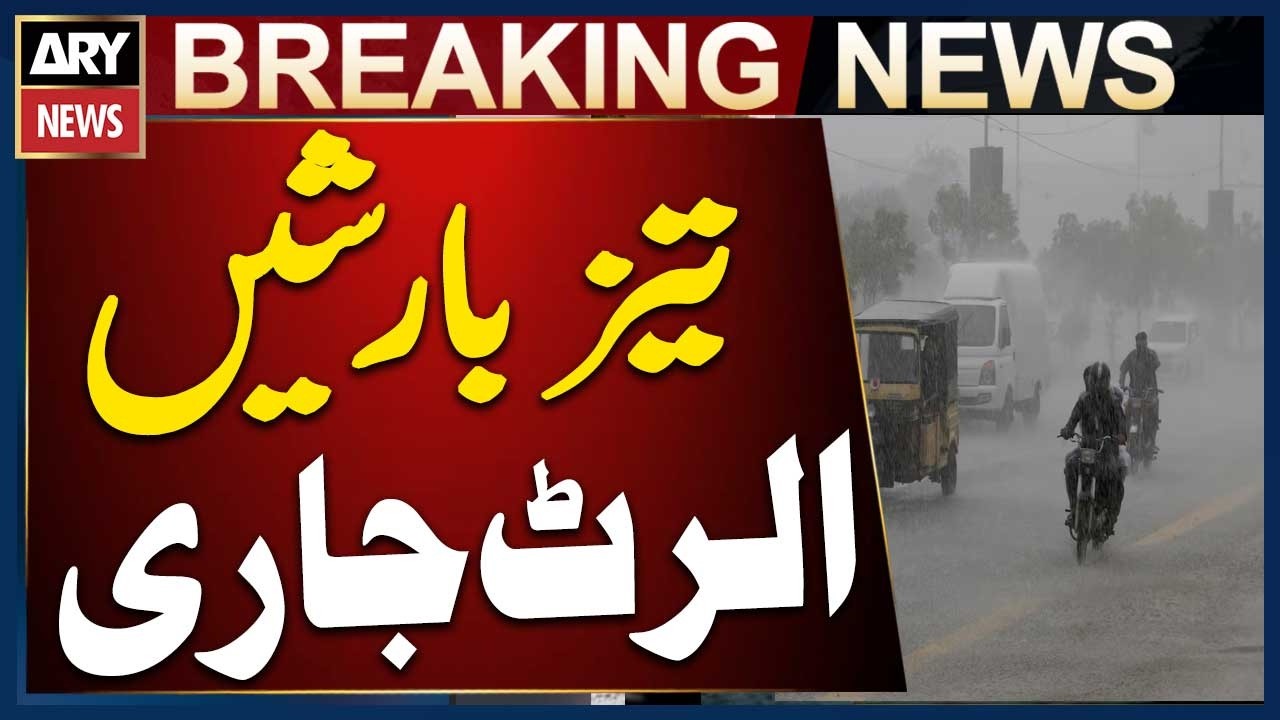 Heavy Rain Prediction in Pakistan | Weather Updates