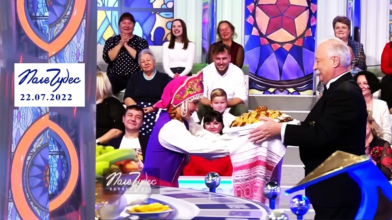 «Русский язык». Поле чудес. Выпуск от 22.07.2022