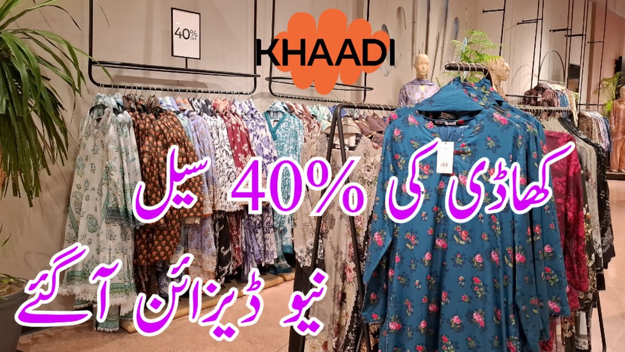 Khaadi Sale 50% Flat OFF Season End 2025🔥 کھاڈی سیل میلہ 🔥 Khaadi Sale ♥️