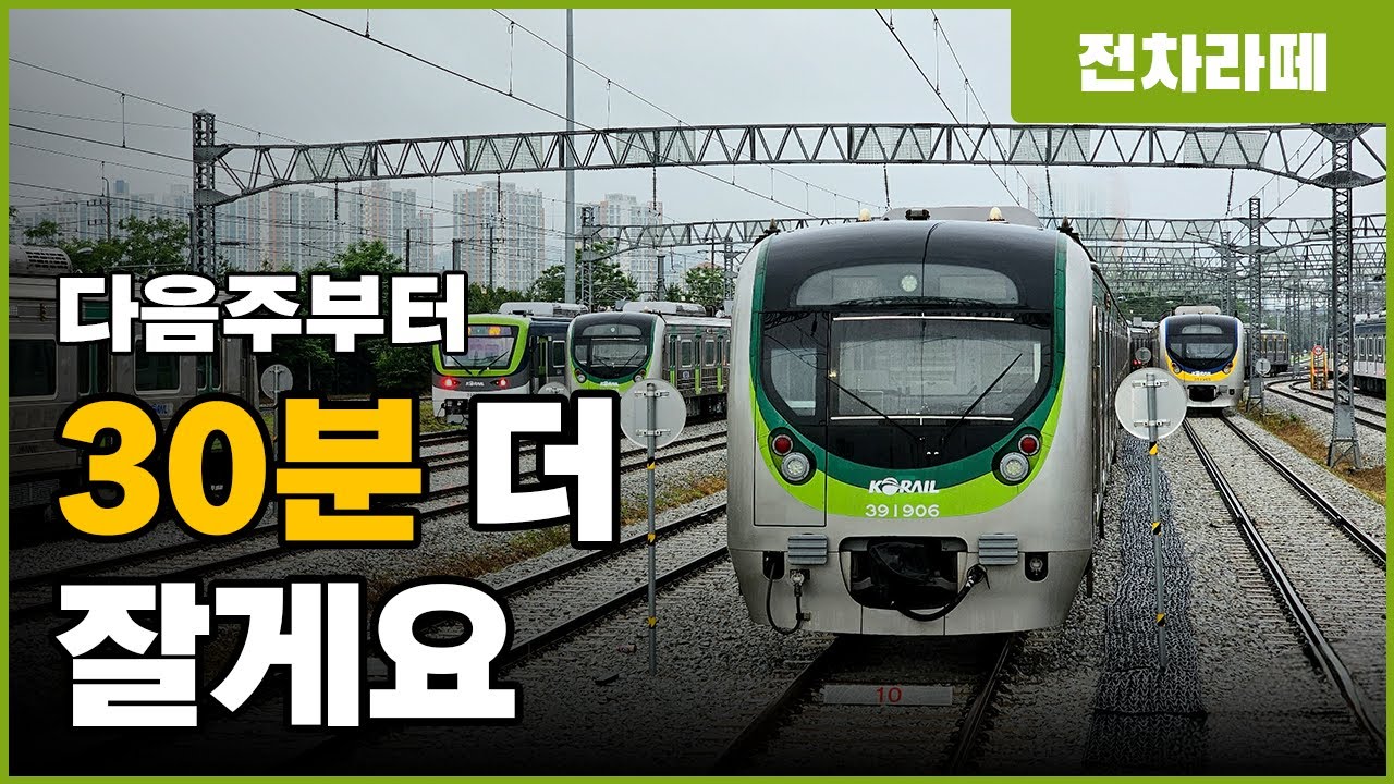환승역 라인업 보소 ㄷㄷ 막강한 전철 서해선 연장개통(대곡-소사선) (근데 9호선 급행 어떡해..)