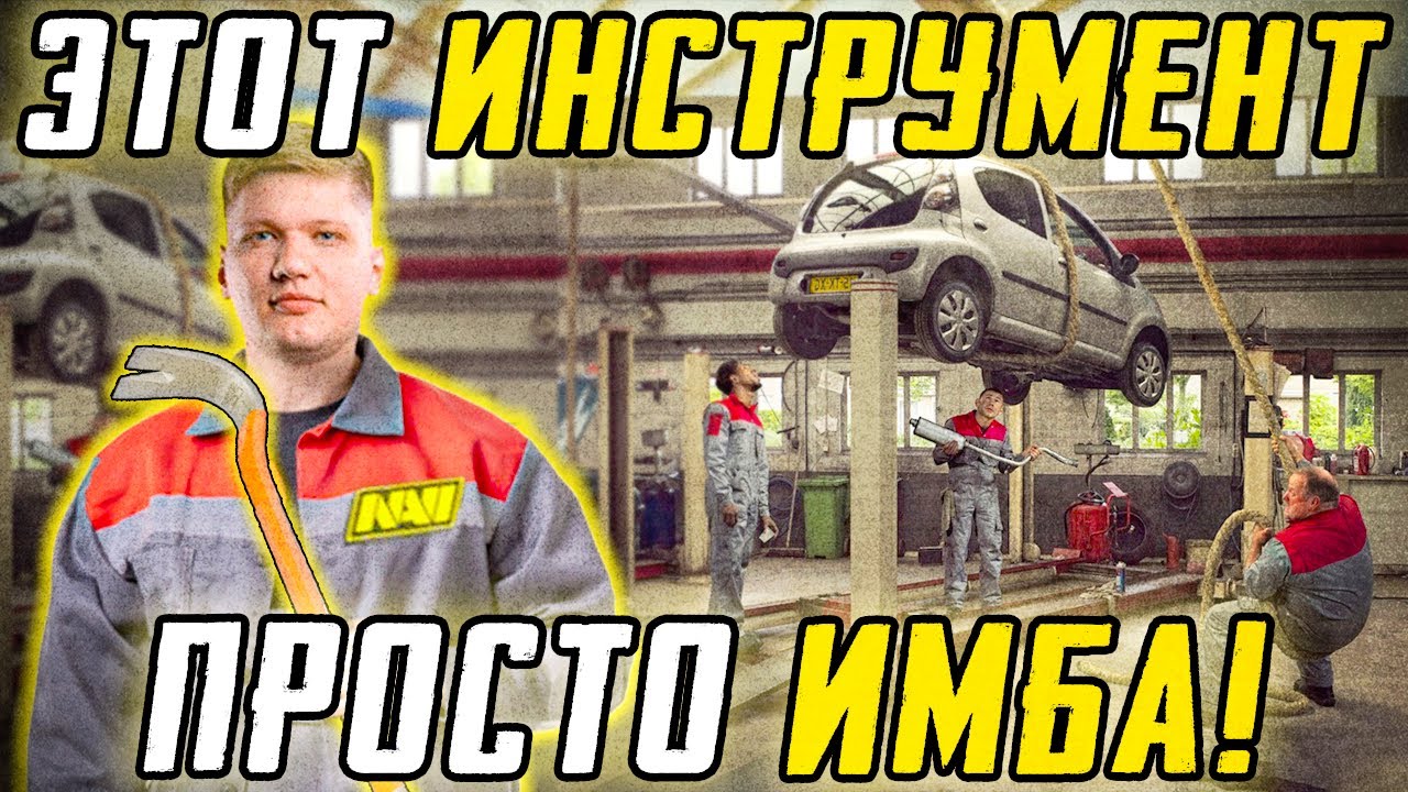 ЛУЧШИЙ ИНСТРУМЕНТ ДЛЯ ГАРАЖА И АВТО - ДЕШЕВЫЙ И ПОЛЕЗНЫЙ