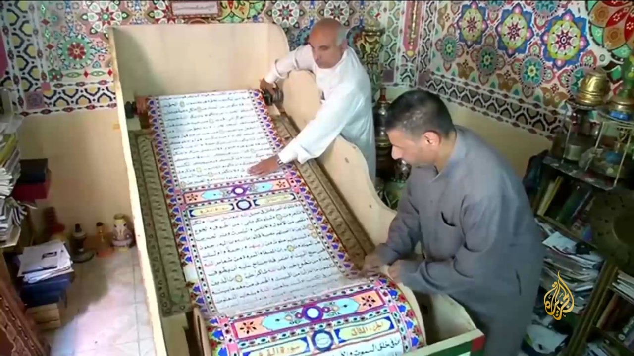 هذا الصباح- أكبر مصحف بخط اليد