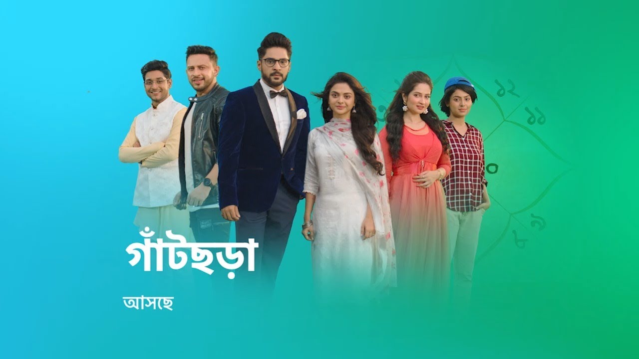 খড়ি আর তার বোনদের কার সঙ্গে গাঁটছড়া বেঁধে রেখেছে বিধাতা ?