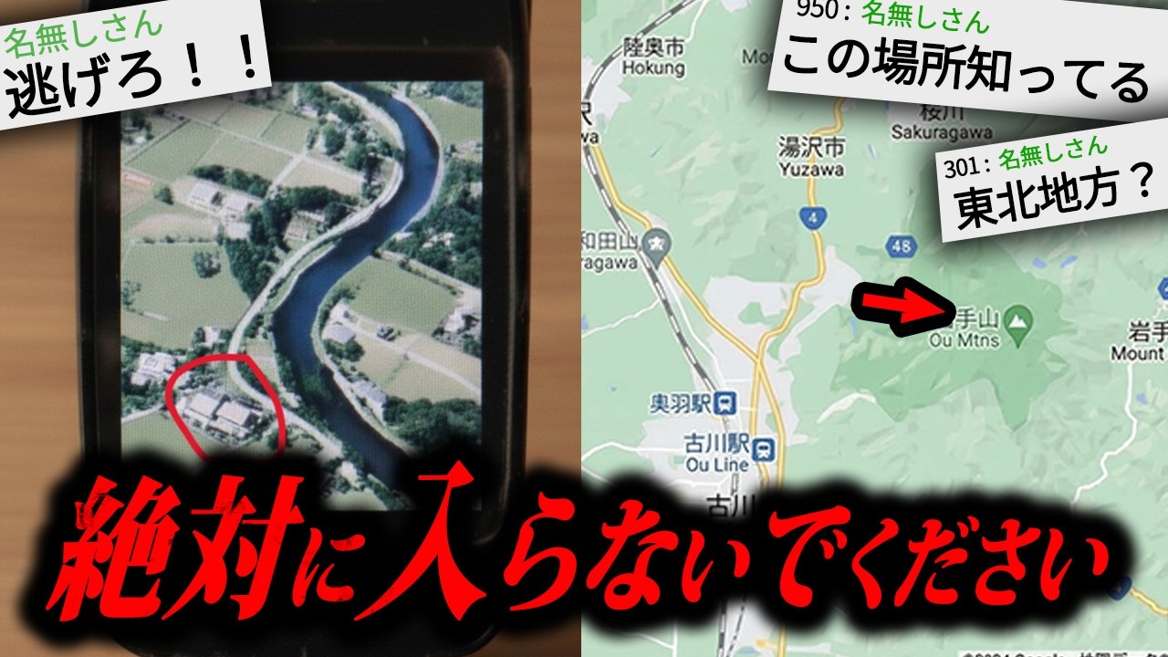 【あかん】2ちゃんねらー「変な村見つけたww」→末路がガチで怖すぎる…