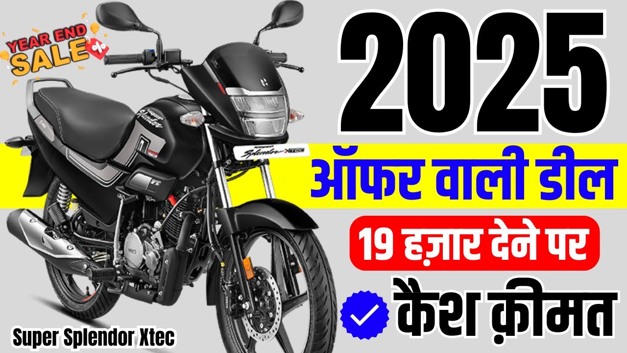 ₹19,000 & ₹45,000 Low Downpayment | Hero Super Splendor Xtec Price 2025, Loan Offers, Emi कितनी है
