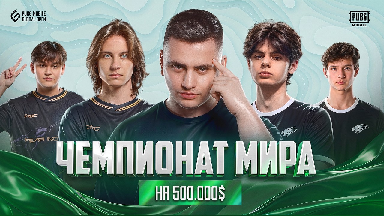 [RU] PMGO S2 ЧЕМПИОНАТ МИРА НА 500 000$ | ПОСЛЕДНИЙ ШАНС День 1/1 | PUBG MOBILE GLOBAL OPEN 2 Сезон