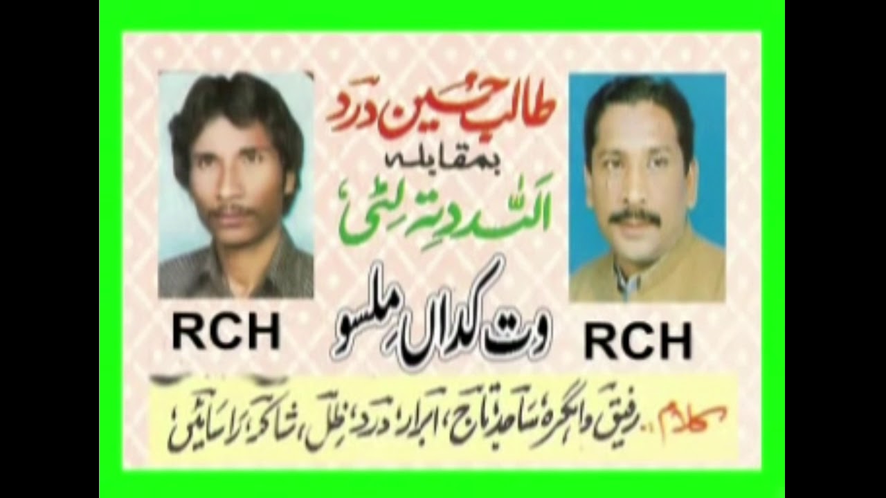 talib hussain dard &  allah ditta litti