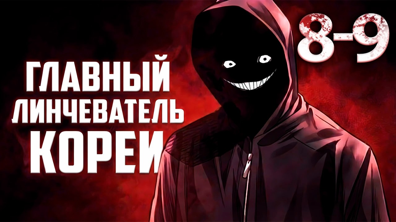 Студент Полицейской Академии БЕРЁТ ЗАКОН В СВОИ КУЛАКИ! [8-9]
