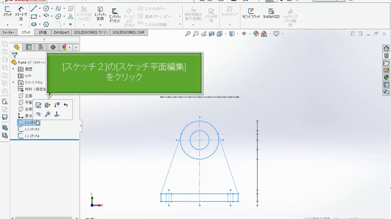 （SOLIDWORKS超入門）：インポートしたDXFデータからモデルを作成してみました！【２回目／全４回】