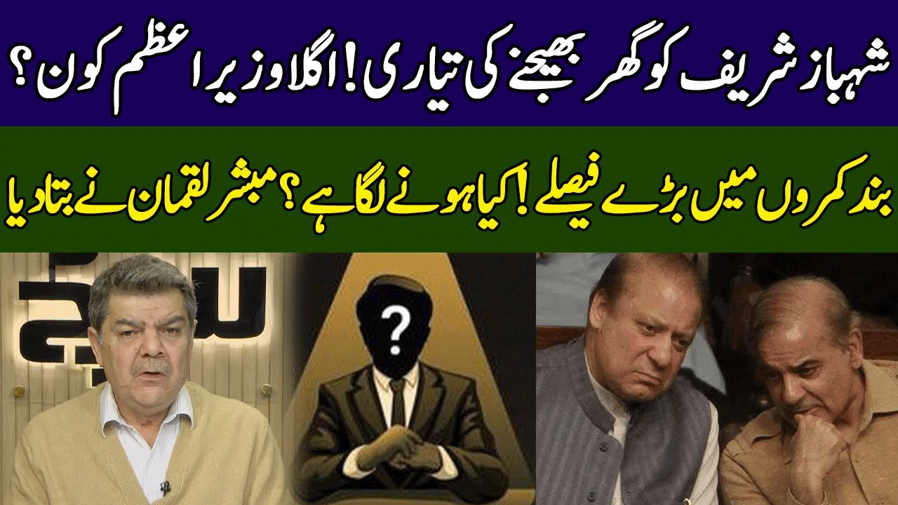 Mubasher Lucman Breaks Big News | Khara Sach | 365 News | EG23