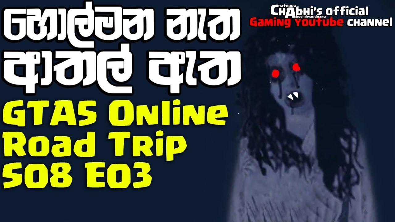 GTA 5 ONLINE | Secret Ghost | ROAD TRIP | S08E03