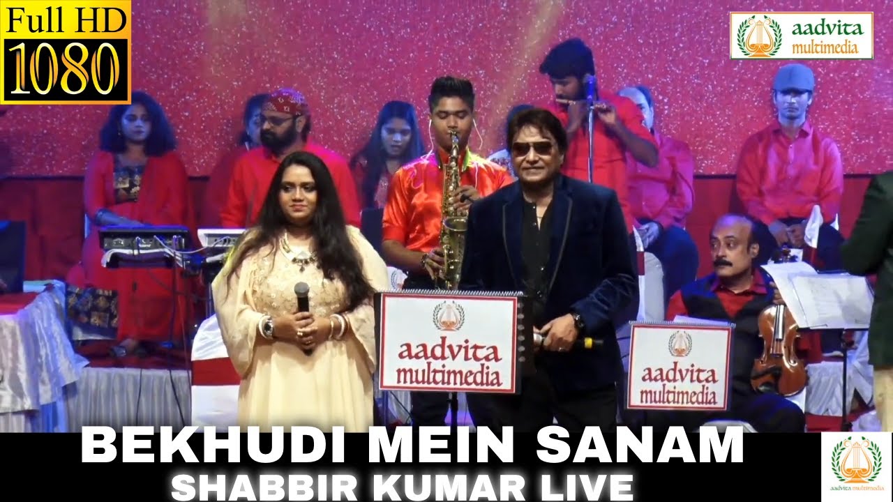 Bekhudi Mein Sanam | बेखुदी में सनम | Shabbir Kumar | Mohammed Rafi | Aadvita Multimedia