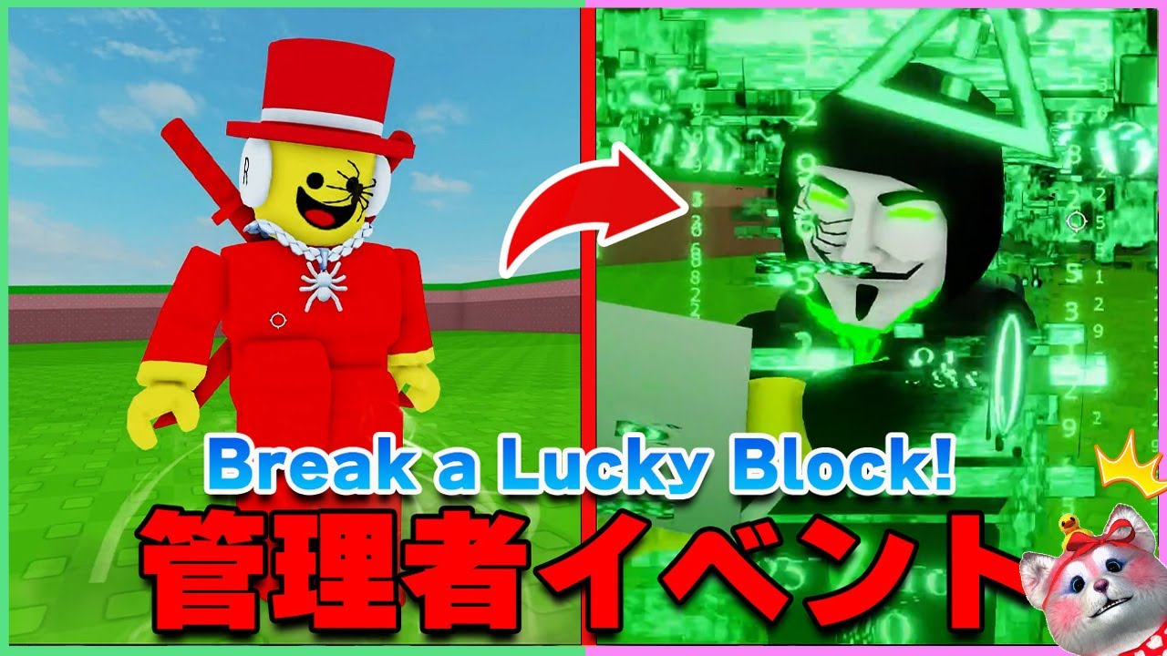 【ハッカー出現】サミーが闇落ち！？OGキャラ降臨！『管理者イベント』に初潜入したら中身がカオスすぎたｗｗ【ロブロックス｜ラッキーブロックを壊す！】