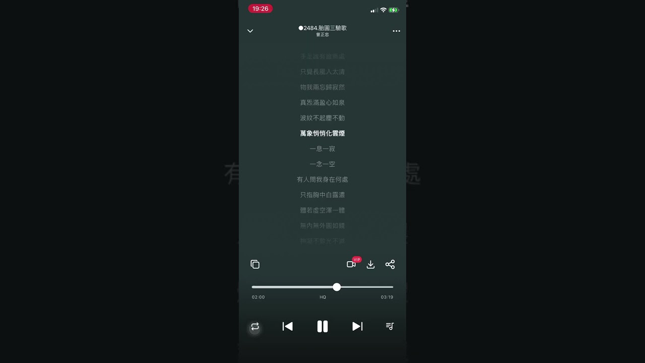 ○2484 【胎圓三驗歌】