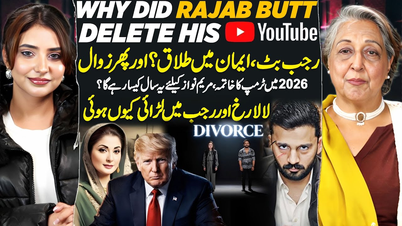 Rajab Butt YouTube Channel Deleted? | Rumors, Truth & 2026 | Ft. Lala Rukh | Full Podcast
