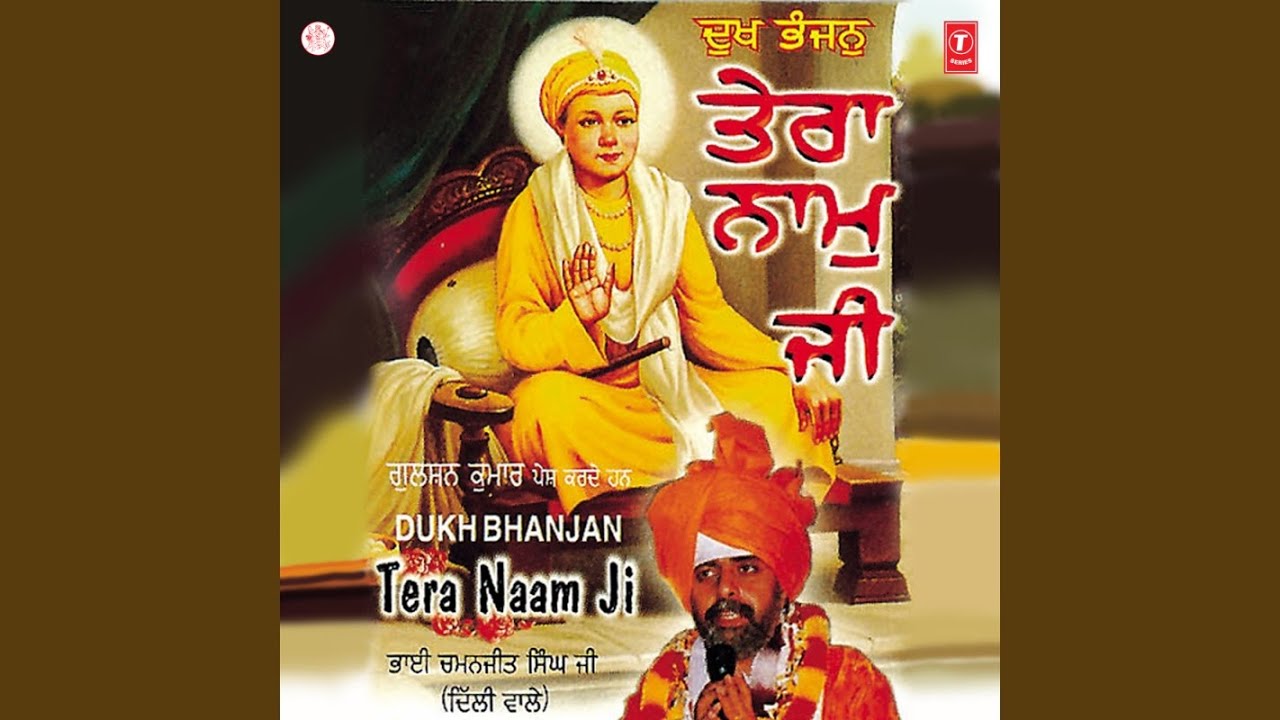Dukh Bhanjan Tera Naam Ji (Vyakhya Sahit)