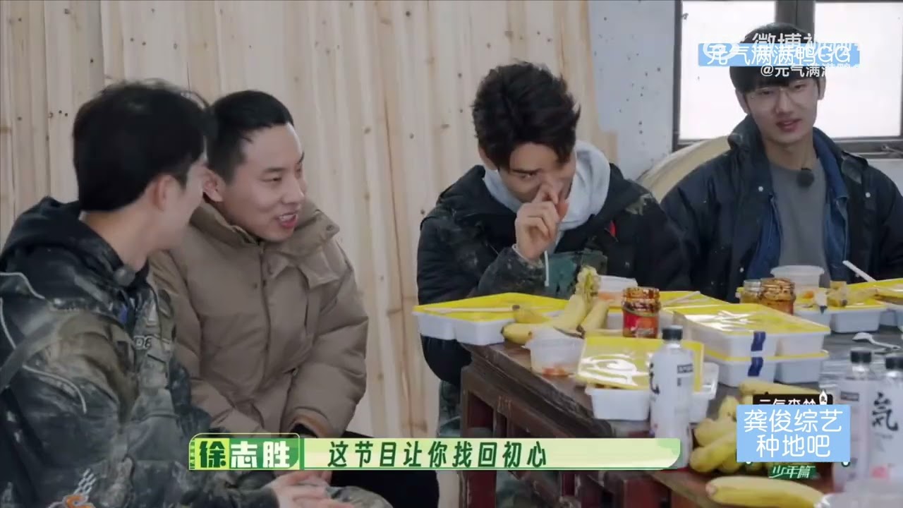 龔俊綜藝《種地吧》正片➕未播片段