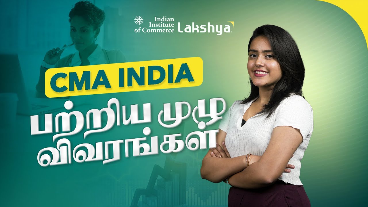 What is CMA India | Is It Worth Doing It? | Syllabus,Eligibility, Registration | IIC Lakshya [Tamil]