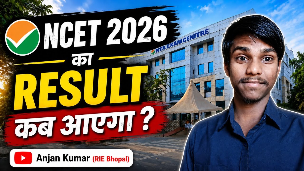 NCET 2026 Result Date 📅 | Why NTA Is Taking So Much Time 😡 