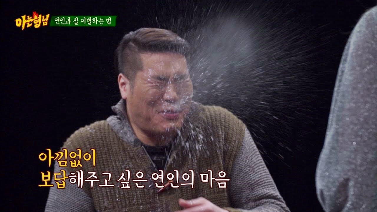 씨름 커플(?) 이국주(Lee Gook Ju)&서장훈(seo jang hoon) '물벼락 반사'에 폭소 아는 형님(Knowing bros) 11회