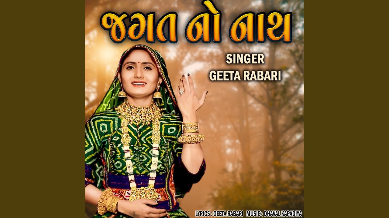 Jagat No Nath