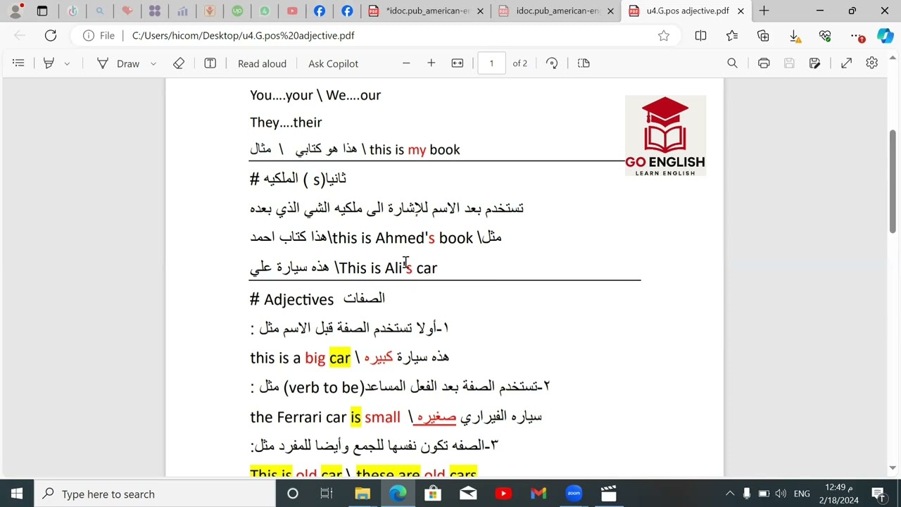 Possessive adjectives, possessive(s)شرح كامل مع الامثله لصفات الملكيه.و s الملكيه للأشخاص والأشياء 