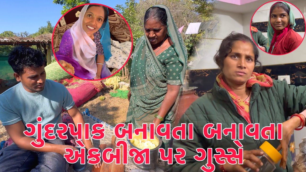 Gundar Paak banavta badha ek bija par Gusse thaya 😡😭 | Mummy Pappa mate special Recipe 😱