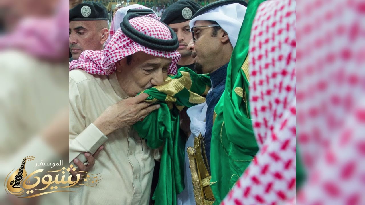 يوم العلم🇸🇦  كلمات🖋️ رعد الوطن / الحان الموسيقار شتيوي 🎻