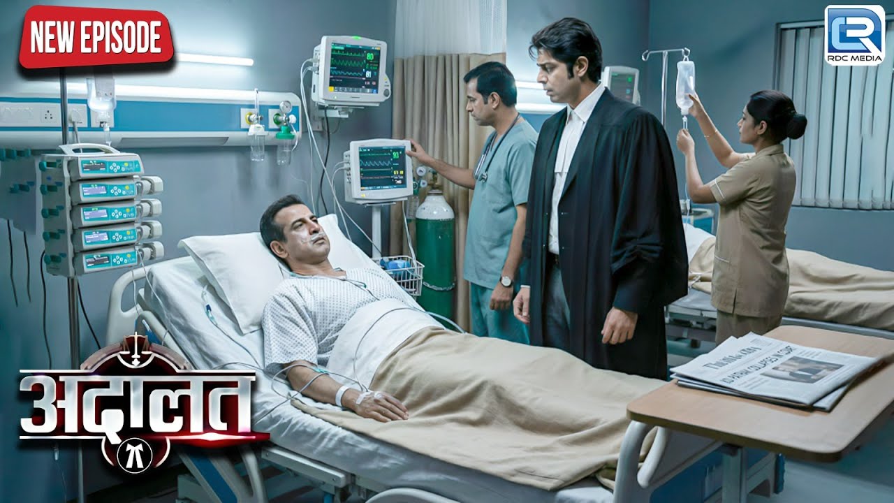 KD Pathak को अस्पताल के ICU में क्यों भर्ती कराया गया था? | Adaalat | KD Pathak | Thriller | New EP