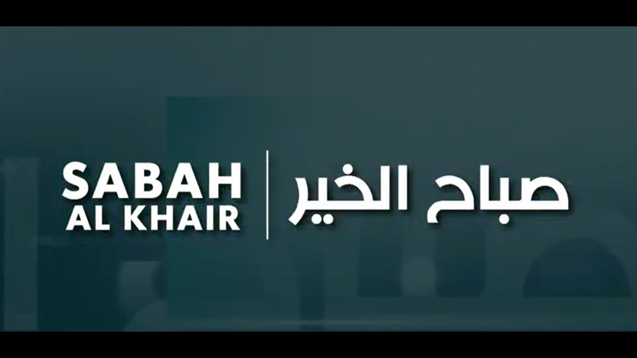 Sabah Al Khair ||Afya Na Afua|| Uchambuzi Wa Magazeti