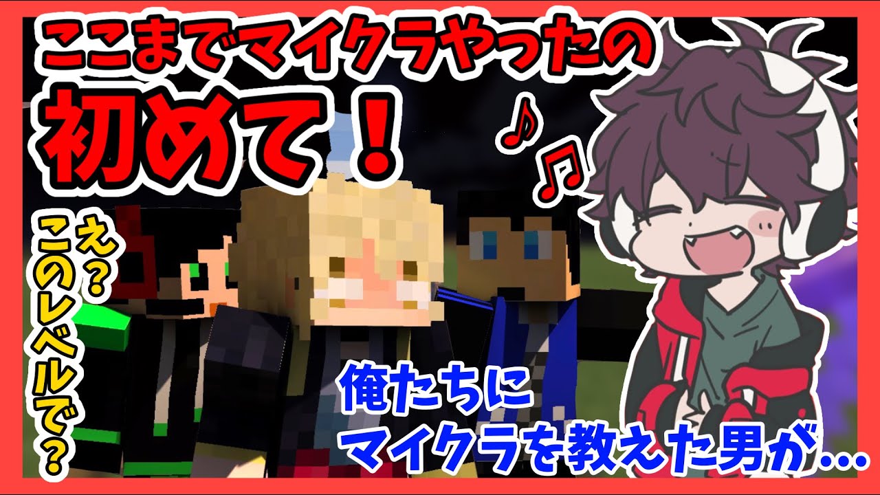 【ワイクラ】マイクラ始めたての頃の話【ワイテルズ】
