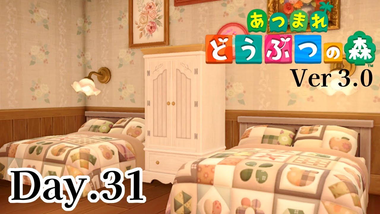 【#あつ森】リゾートホテル2日目 Day.31【配信アーカイブ】