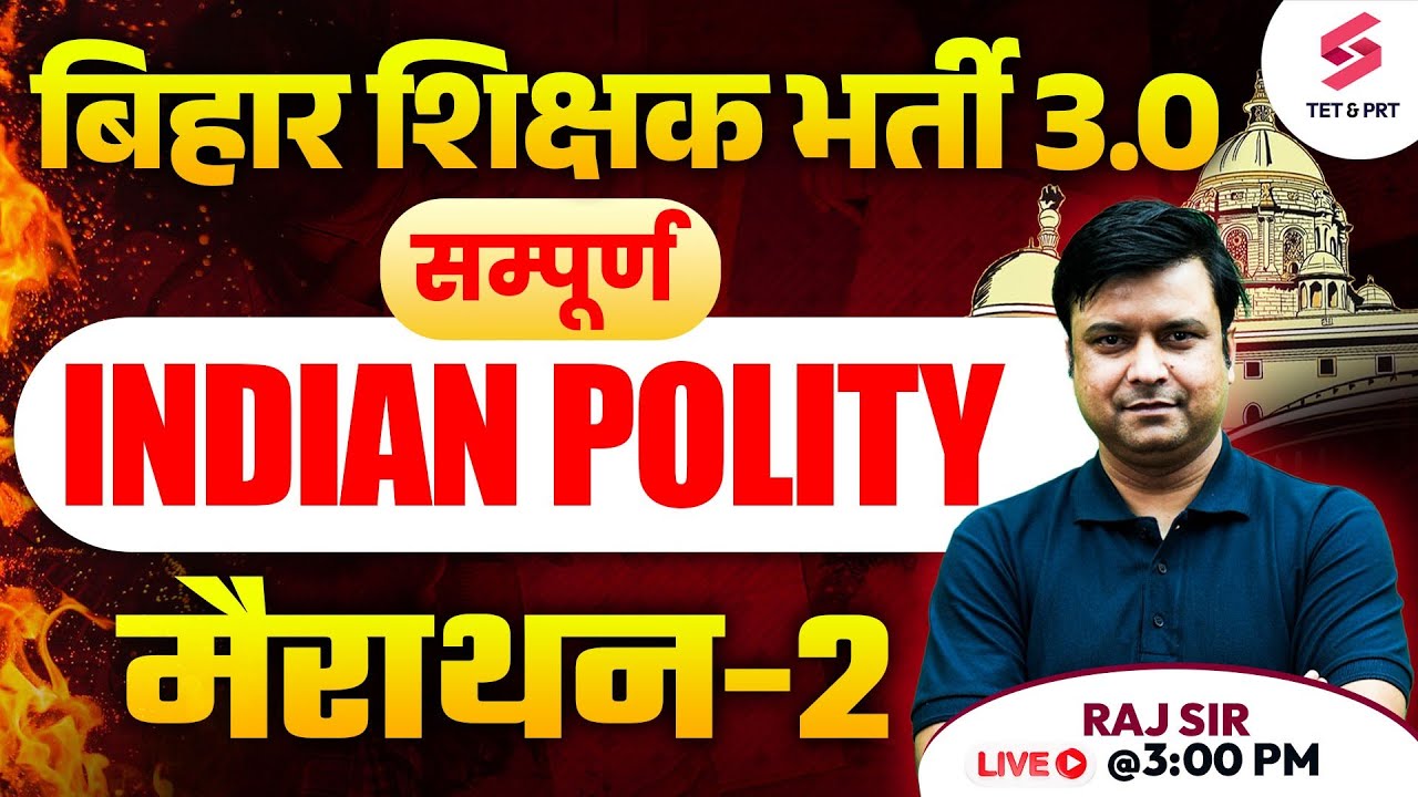 Bihar TRE 3.0 Complete Indian Polity | भारतीय राजव्यवस्था/ Indian Polity for Bihar BPSC | Raj sir