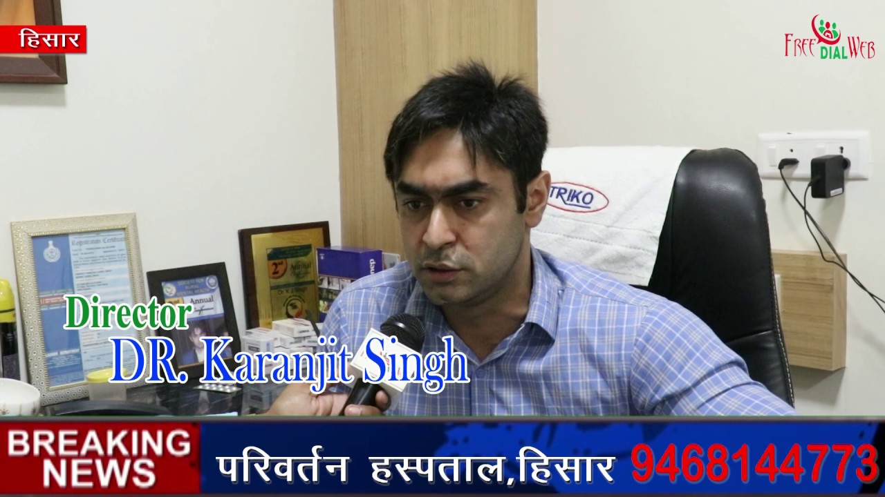 परिवर्तन हस्पताल हिसार,हरियााणा,भारत