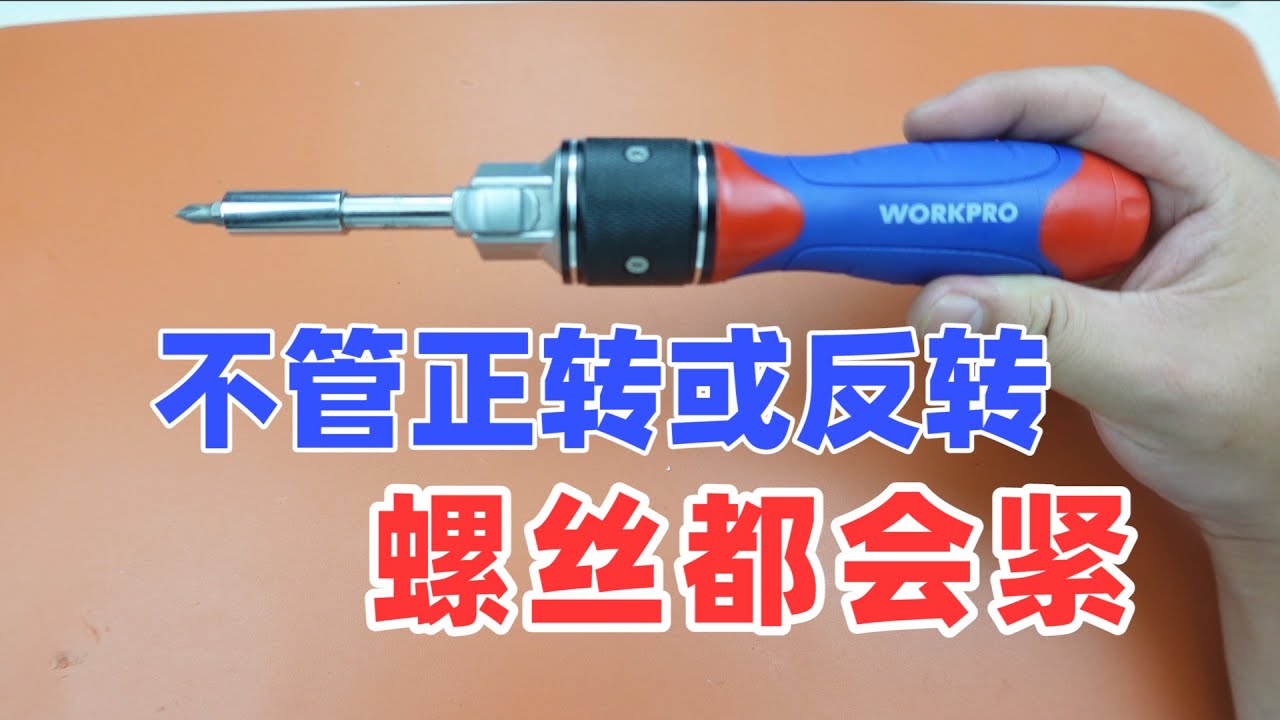 2倍速螺丝刀，拆开看看内部巧妙的双棘轮机械设计
